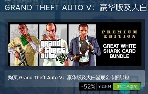 gta5多少钱-2023steam端价格曲线介绍