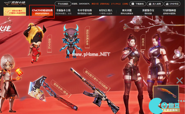 CF抽奖活动官网地址2023-穿越火线抽奖活动官网入口