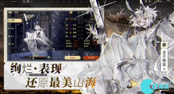 山海镜花日常任务怎么做-山海镜花日常任务攻略