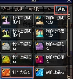 dnf火焰石怎么得-火焰石制作获得方法