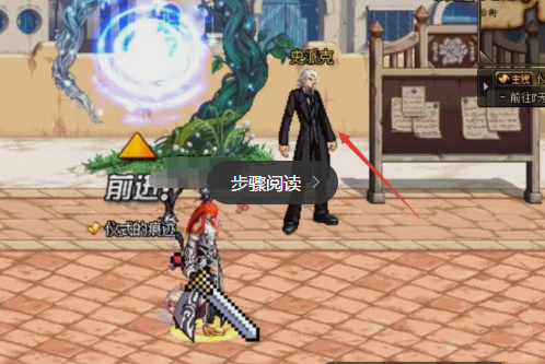 DNF史派克NPC位置大全-史派克NPC奖励