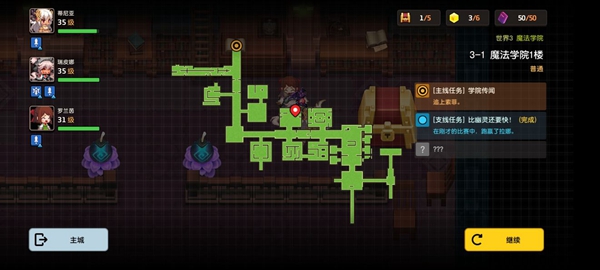 坎公骑冠剑3-1攻略-坎特伯雷公主与骑士3-1攻略