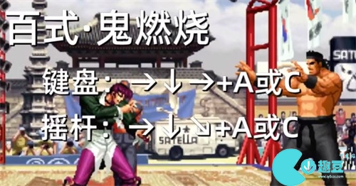 拳皇97八神出招表 八神奄连招一览