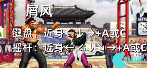 拳皇97八神连招教学-八神出招表一览