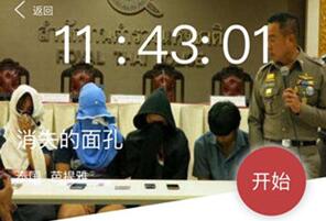 消失的面孔答案是什么-犯罪大师消失的面孔答案介绍