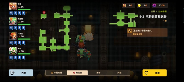 坎特伯雷公主与骑士普通9-2攻略