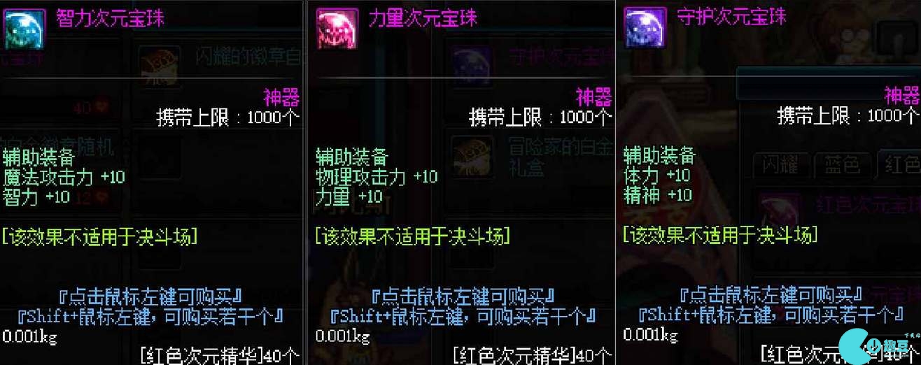 dnf称号附魔宝珠有哪些-dnf称号附魔宝珠一览