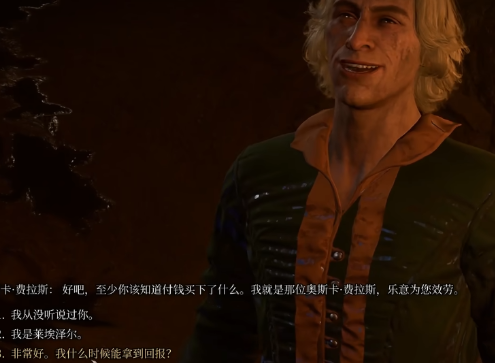 博德之门3如何解救艺术家 解决艺术家图文攻略分享