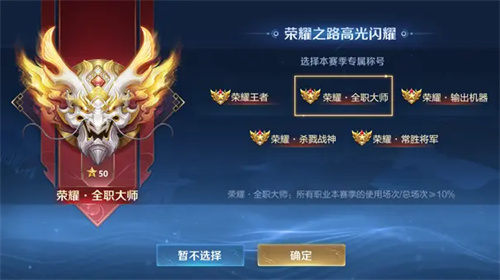 王者段位顺序排列等级表一览-王者荣耀段位表分享2023