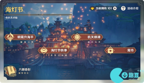 原神海灯节是几月几号-海灯节活动时间一览