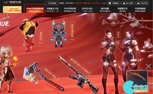 CF抽奖活动地址2023-穿越火线抽奖活动入口