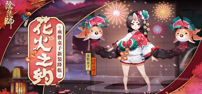 座敷童子御魂搭配推荐2023-座敷童子最强御魂搭配图