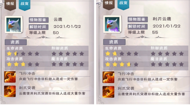 创造与魔法云鹰饲料配方-云鹰饲料包怎么做