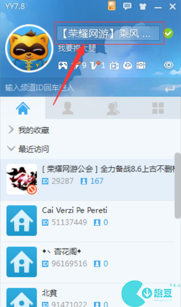 yy怎么给别人上马甲-yy上马甲攻略解析