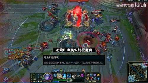 lol炼金龙魂详细属性2023-新版本炼金龙魂效果