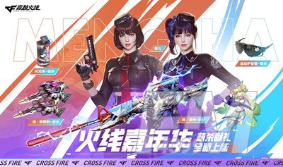 cf7月火线嘉年华活动2023 7月火线嘉年华活动2023分享