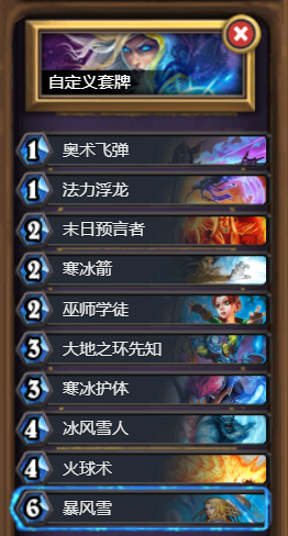 炉石传说狗头人地下世界冒险模式攻略 狗头人与地下世界怎么过