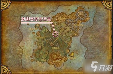 魔兽世界影踪突袭营声望开启任务怎么做-魔兽世界影踪突袭营声望开启任务攻略