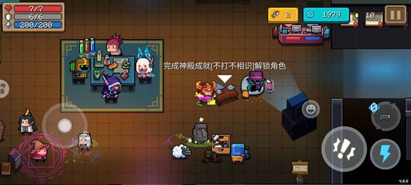 元气骑士不打不相识成就怎么完成？不打不相识成就获得方法