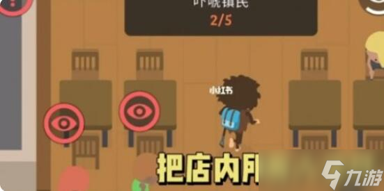 《捣蛋大脚怪》吓唬5个镇民攻略-捣蛋大脚怪狐狸恶作剧任务怎么做