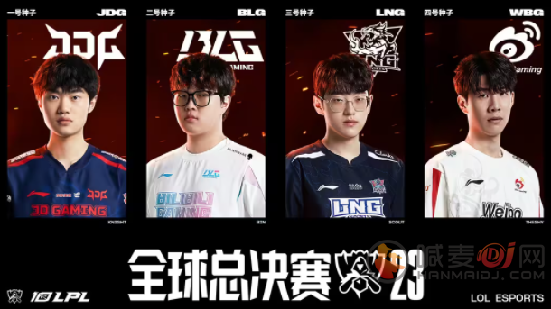 英雄联盟ASCI赛程2023-英雄联盟发展联赛
