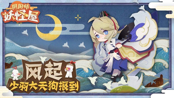 《阴阳师》妖怪屋彩蛋兑换方法介绍-《阴阳师妖怪屋》彩蛋商店在哪里