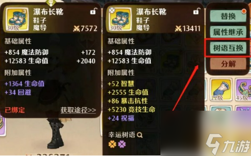 《森之国度》角色战力怎么提升？-角色战力快速提升攻略