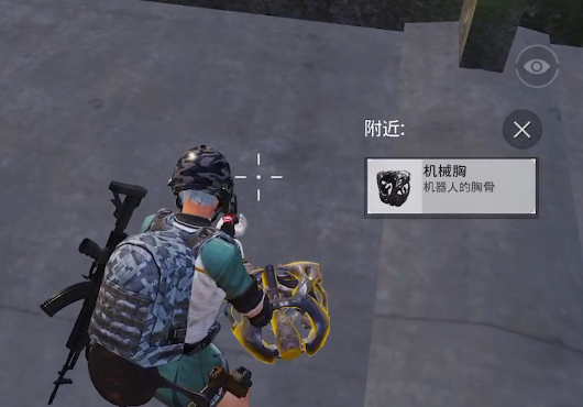 和平精英机械胸在哪找-和平精英机械胸位置介绍