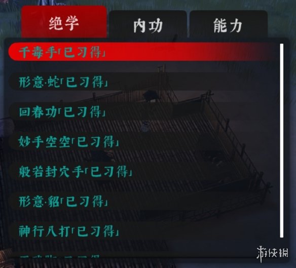 绝世好武功驭兽决获取攻略-绝世好武功驭兽决怎么获得