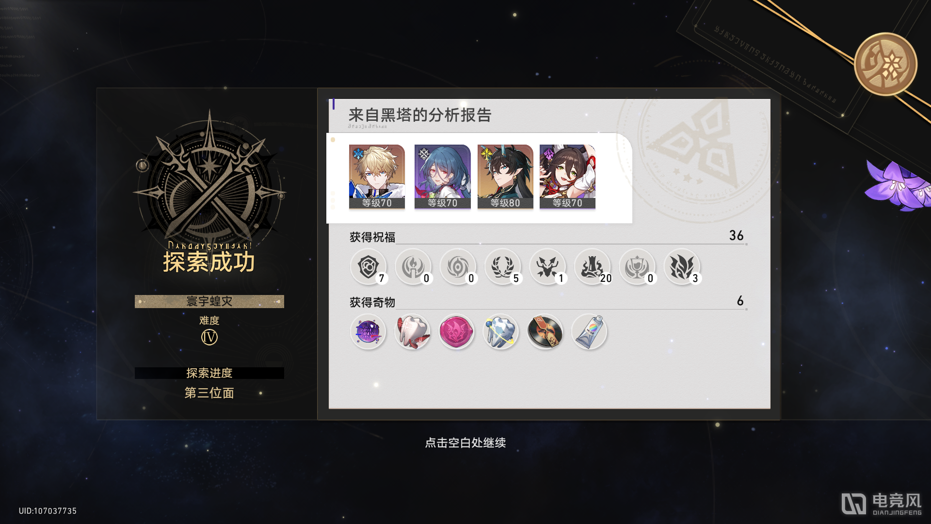 崩坏星穹铁道鲁伯特三世正在路上打法攻略-崩坏星穹铁道鲁伯特三世正在路上怎么打