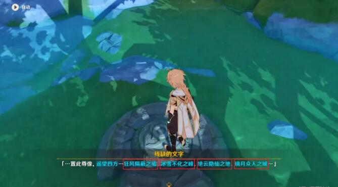 原神原神无妄坡最高峰的神像解迷宝箱攻略-原神原神无妄坡最高峰的神像解迷宝箱怎么开