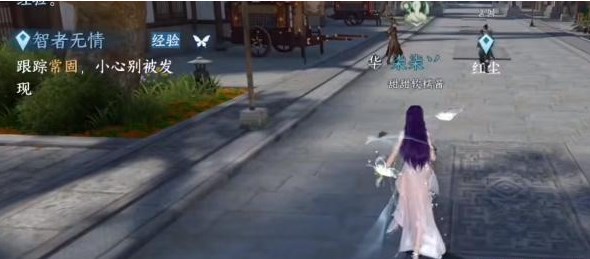 逆水寒智者无情怎么完成-逆水寒手游智者无情任务攻略