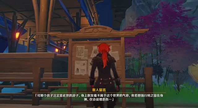 原神暗恋主角的仙人是谁-原神暗恋主角的仙人在哪里