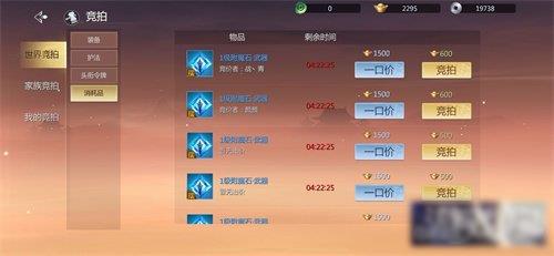 剑侠世界3拍卖系统是什么-拍卖系统介绍