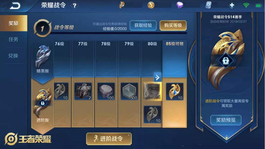 王者荣耀s23赛季战令皮肤介绍-王者荣耀S23战令皮肤是什么