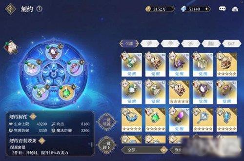 终焉誓约刻约是什么-终焉誓刻约属性详解