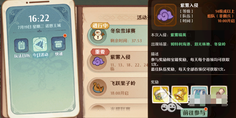 森之国度限时活动有哪些 森之国度限时活动种类介绍