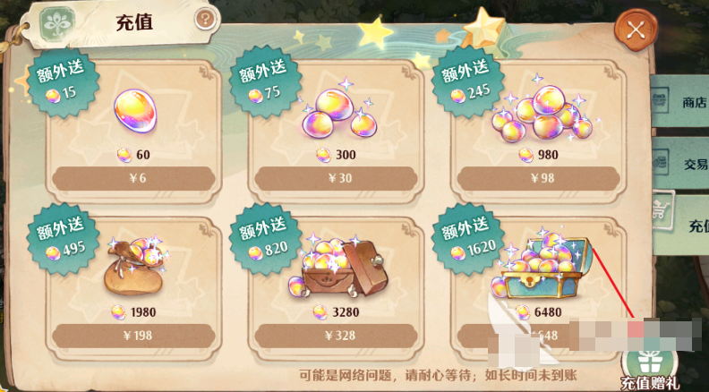 森之国度荣光之翼是什么 森之国度荣光之翼获取方法分享