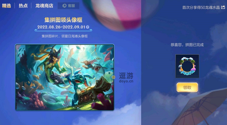 英雄联盟手游娜美拼图攻略-英雄联盟手游娜美拼图怎么玩