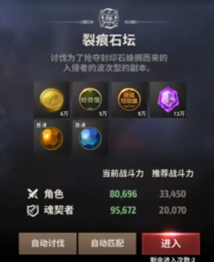 战之刃幸存者裂痕石坛怎么玩？战之刃幸存者裂痕石坛玩法