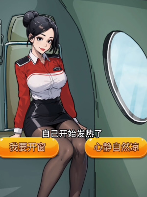 隐秘的档案惊险航班怎么通关-惊险航班通关攻略