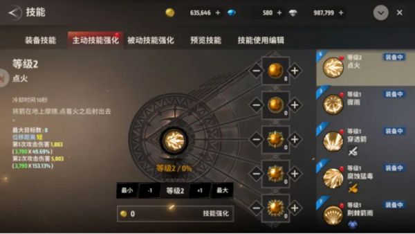 战之刃幸存者技能如何强化-战之刃幸存者技能强化技巧