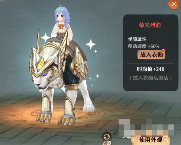 森之国度坐骑有什么用-森之国度坐骑作用介绍