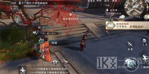 逆水寒手游欧碧牡丹奇遇攻略图文分享 逆水寒手游欧碧牡丹奇遇任务怎么做