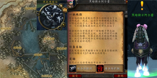 魔兽世界一举两得任务怎么做 一举两得完成攻略