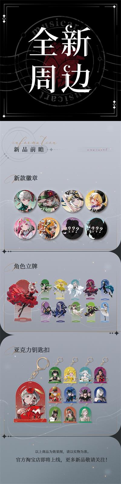 手游《宿命回响：弦上的叹息》公测定档10月18日！付费测试9月开启