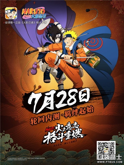 火影忍者体验服资格申请官网-「火影忍者体验服申请入口」