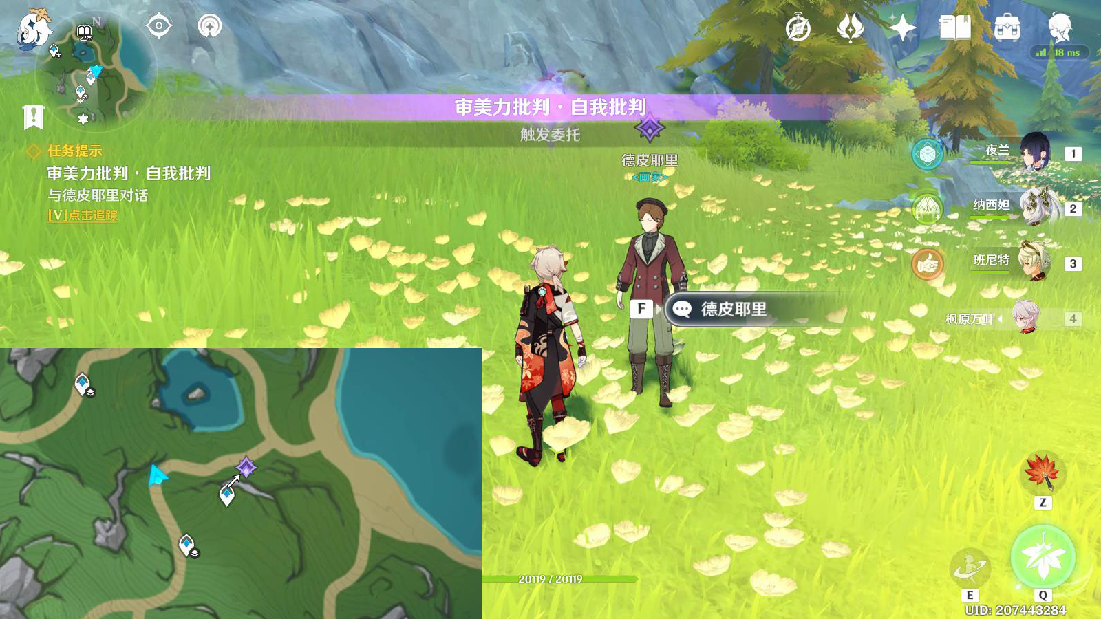 原神4.0自我批判任务怎么做-4.0自我批判任务攻略