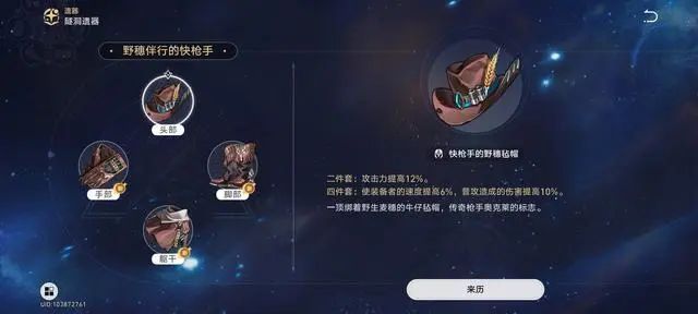  崩坏星穹铁道饮月同行任务如何解锁-饮月同行任务解锁攻略分享