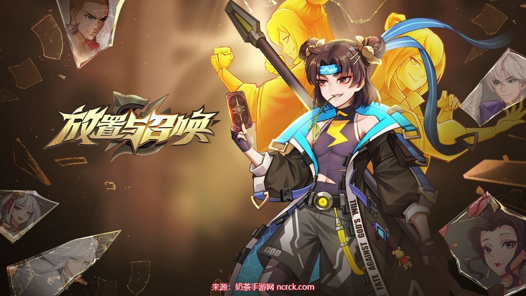 放置与召唤什么阵容好 三套大佬都在用的阵容推荐